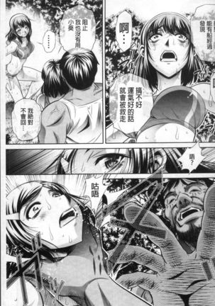 Gakusei Kaikan Page #57