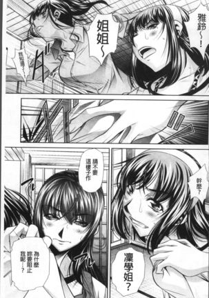 Gakusei Kaikan Page #23