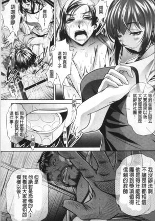 Gakusei Kaikan Page #47