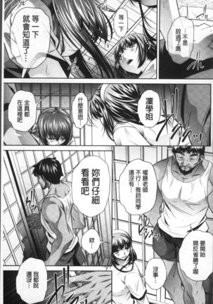 Gakusei Kaikan Page #19