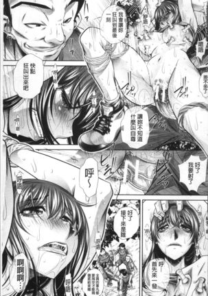 Gakusei Kaikan Page #119