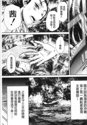 Gakusei Kaikan Page #203