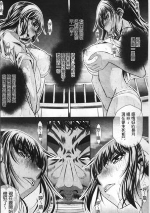 Gakusei Kaikan Page #180