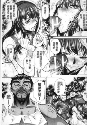 Gakusei Kaikan Page #121