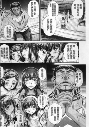 Gakusei Kaikan Page #166