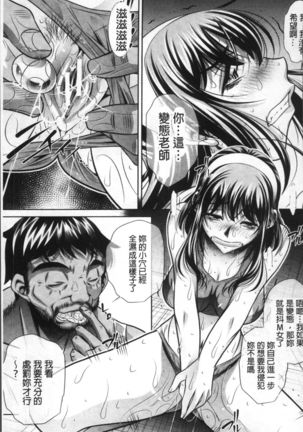 Gakusei Kaikan Page #67