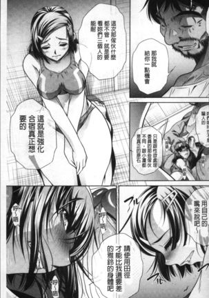 Gakusei Kaikan Page #69