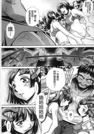 Gakusei Kaikan Page #93