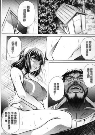 Gakusei Kaikan Page #65