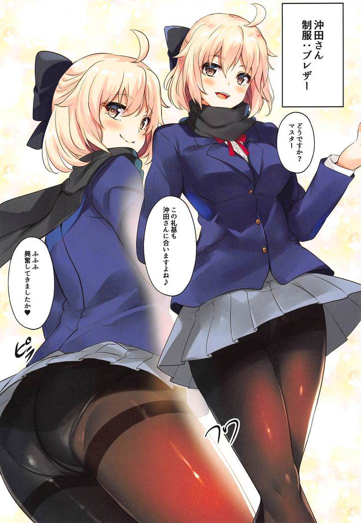 Chaldea Seifuku Bon with Tights