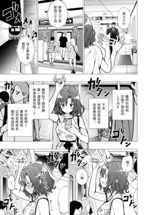 Papakatsu hajimemashita 1～joshidaisei hen１～ Page #58