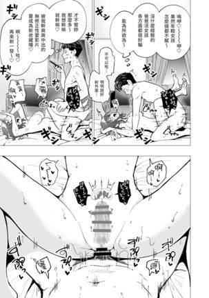 Papakatsu hajimemashita 1～joshidaisei hen１～ Page #54