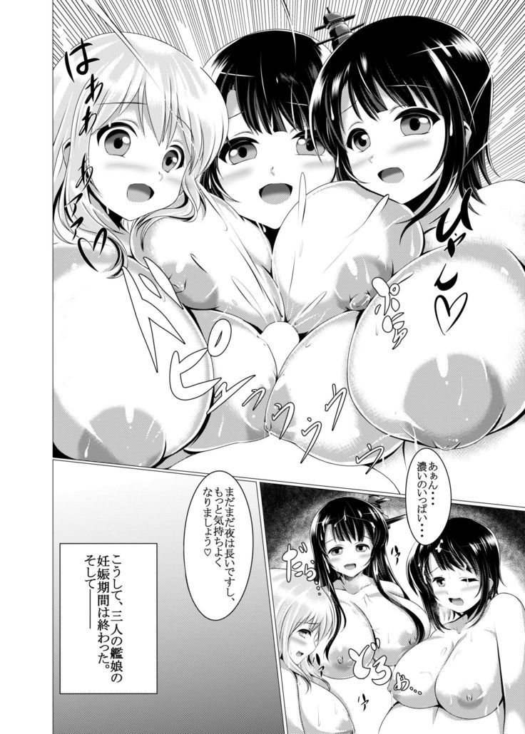 BoteMugyu Collection JuuColle