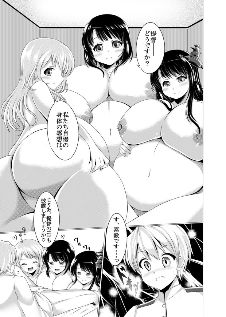 BoteMugyu Collection JuuColle