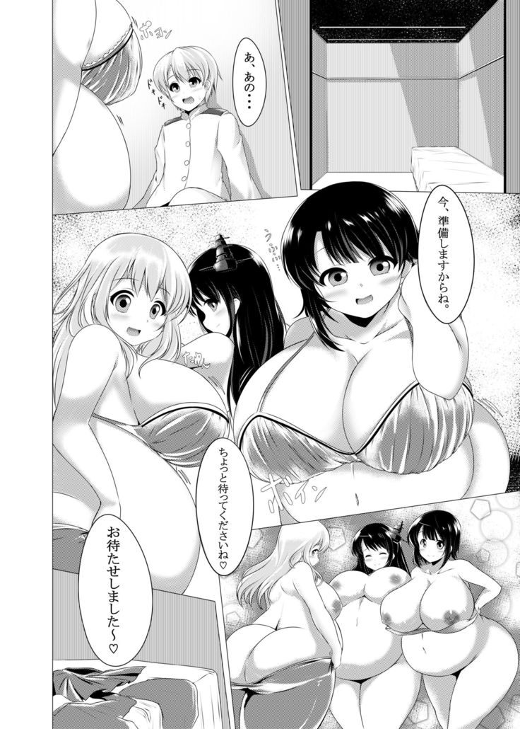 BoteMugyu Collection JuuColle