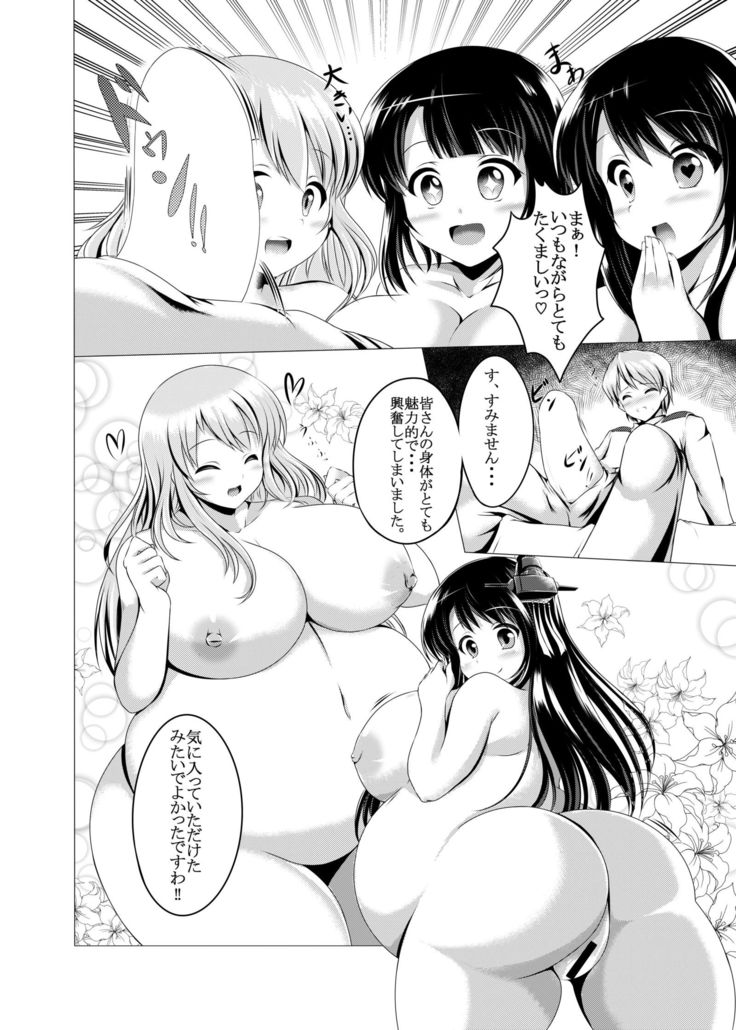 BoteMugyu Collection JuuColle