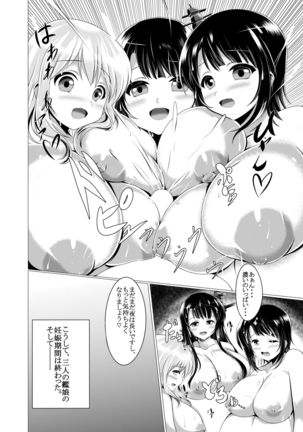 BoteMugyu Collection JuuColle