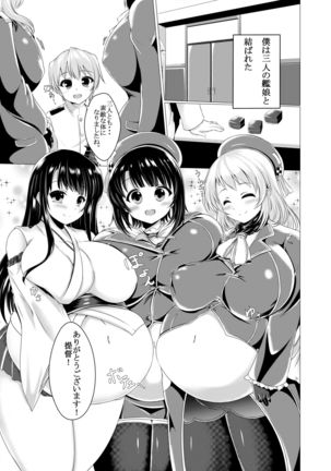 BoteMugyu Collection JuuColle