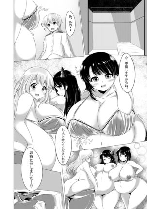 BoteMugyu Collection JuuColle