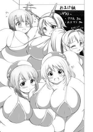 BoteMugyu Collection JuuColle Page #24