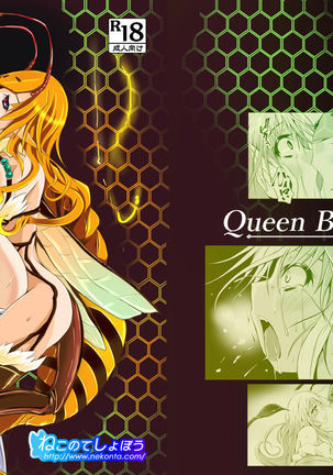 Jooubachi - Queen BEE - Page 1