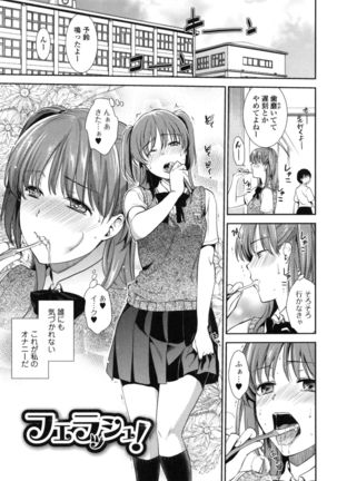 発情の原理 Page #25