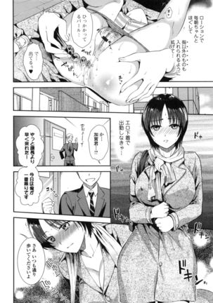 発情の原理 Page #56