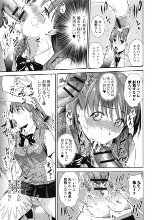 発情の原理 Page #43