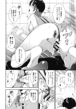 発情の原理 Page #62