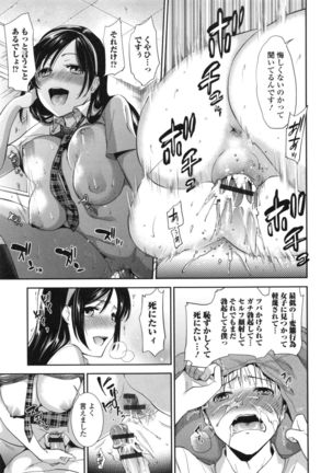 発情の原理 Page #77