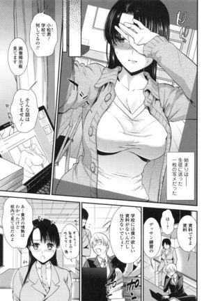 発情の原理 Page #107