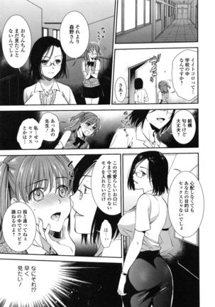 発情の原理 Page #31