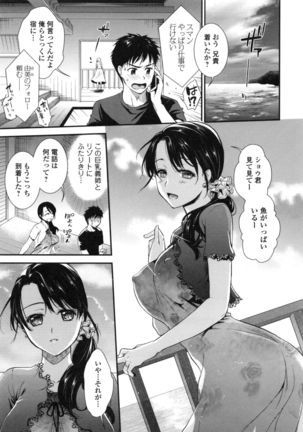 発情の原理 - Page 159