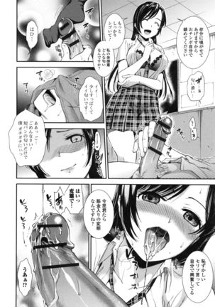 発情の原理 - Page 70