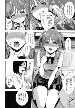 発情の原理 Page #30