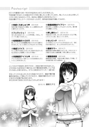 発情の原理 Page #201