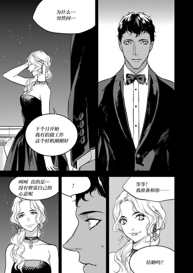 MY PRINCE | 我的王子大人 Ch.1-11