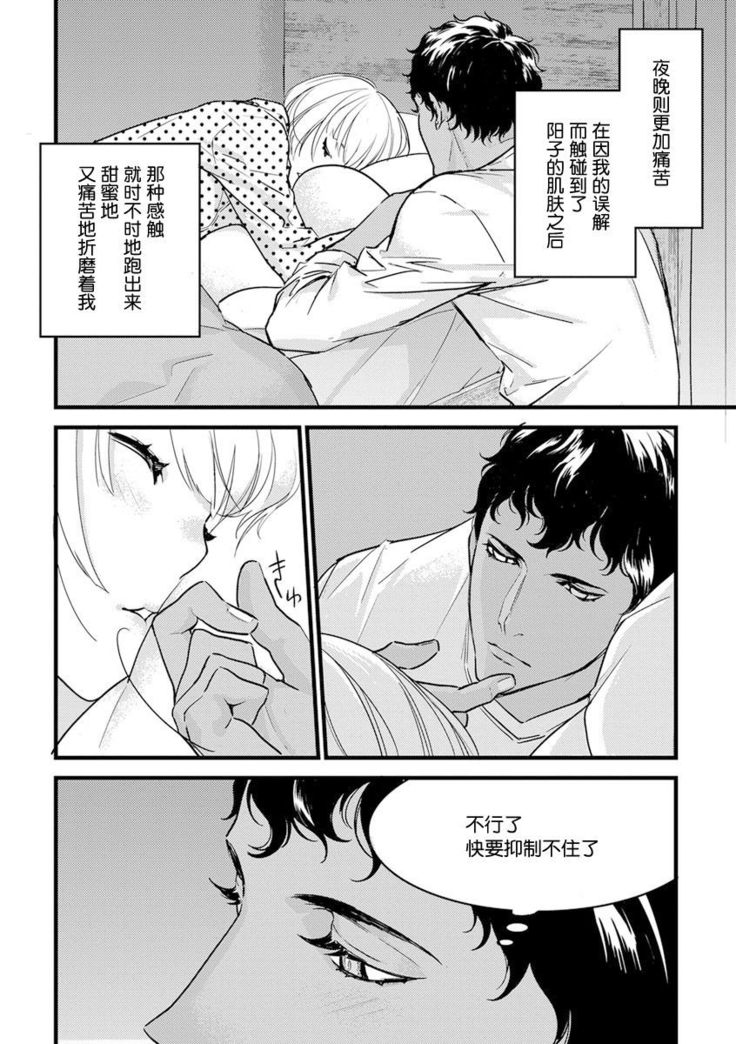 MY PRINCE | 我的王子大人 Ch.1-11