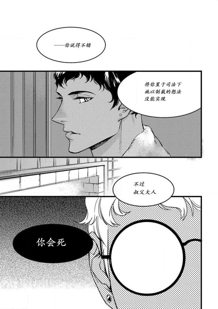 MY PRINCE | 我的王子大人 Ch.1-11