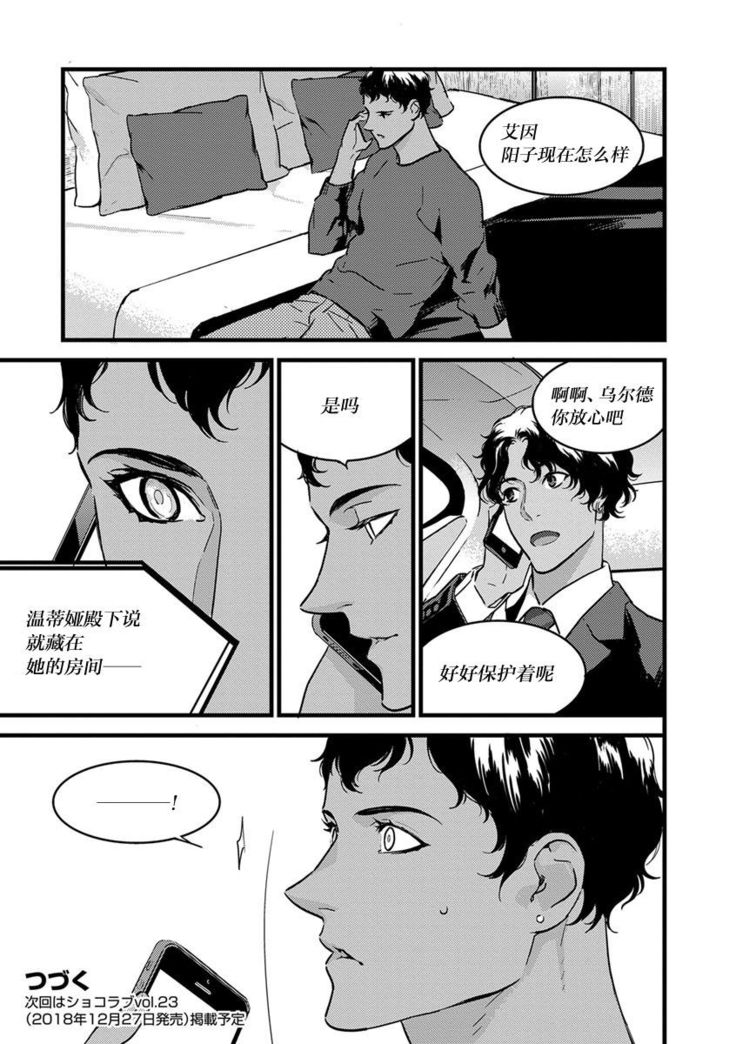 MY PRINCE | 我的王子大人 Ch.1-11