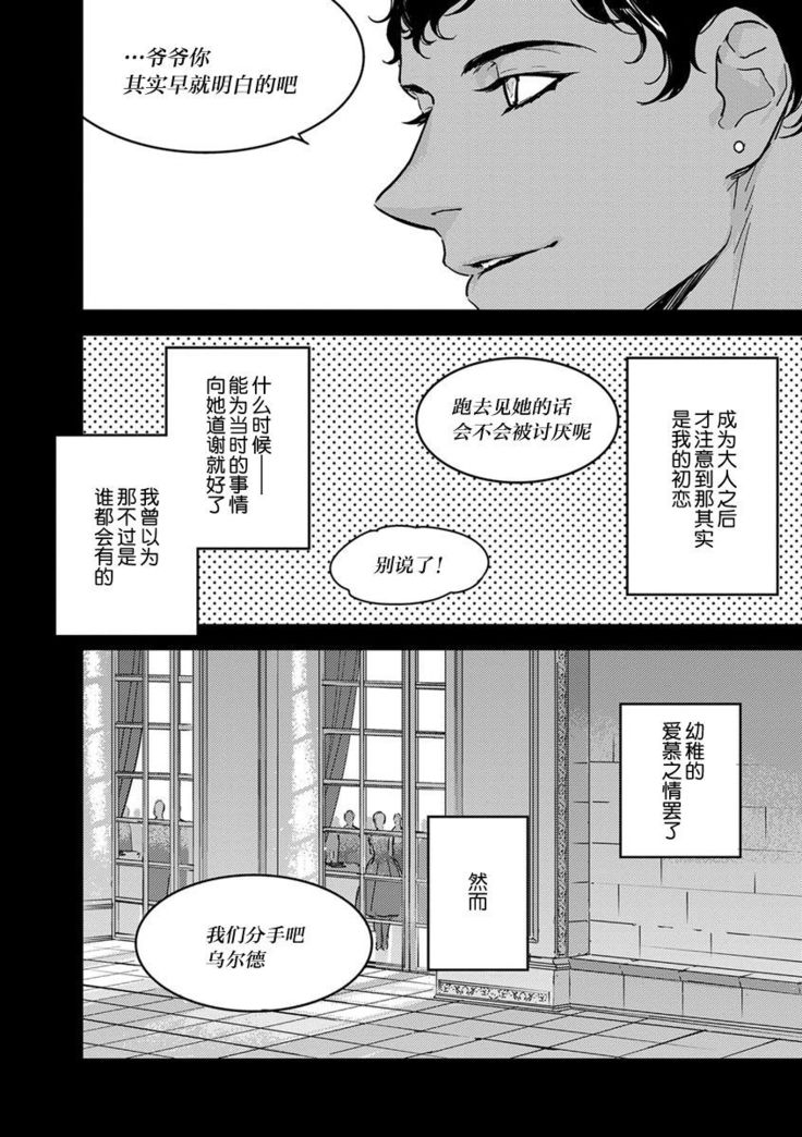 MY PRINCE | 我的王子大人 Ch.1-11