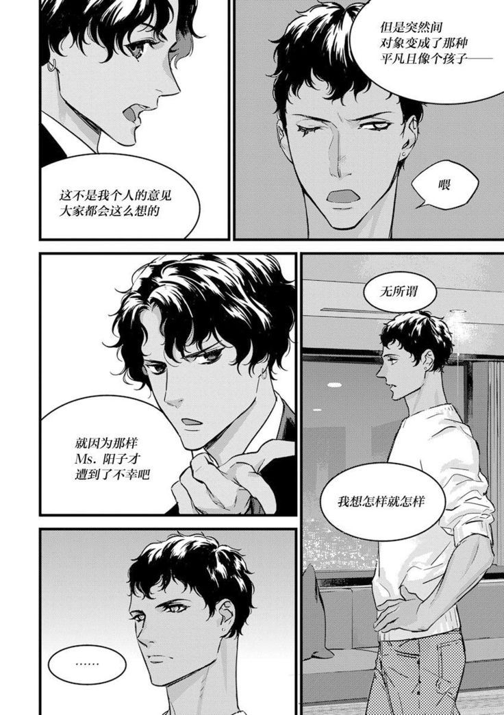 MY PRINCE | 我的王子大人 Ch.1-11