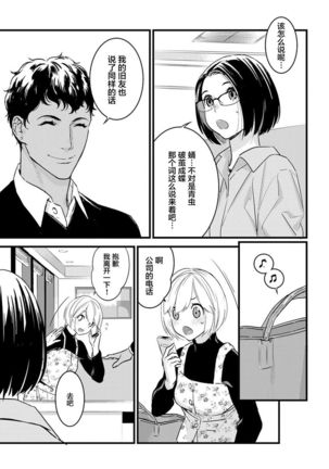 MY PRINCE | 我的王子大人 Ch.1-11 Page #237