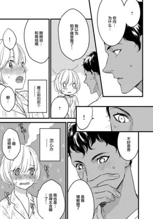 MY PRINCE | 我的王子大人 Ch.1-11 Page #58