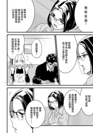 MY PRINCE | 我的王子大人 Ch.1-11 Page #234