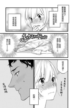 MY PRINCE | 我的王子大人 Ch.1-11 Page #60