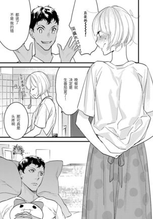 MY PRINCE | 我的王子大人 Ch.1-11 - Page 166