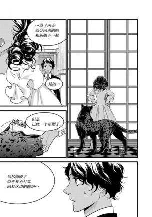 MY PRINCE | 我的王子大人 Ch.1-11 Page #43