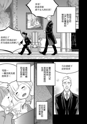 MY PRINCE | 我的王子大人 Ch.1-11 Page #120