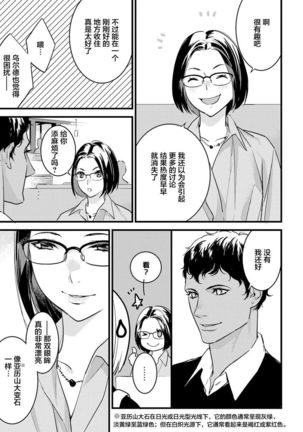 MY PRINCE | 我的王子大人 Ch.1-11 Page #231